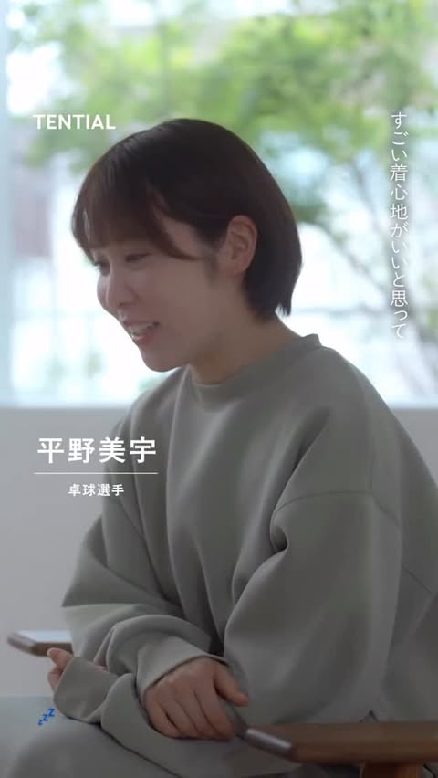 Instagram post by @miu_hirano for TENTIAL. Caption reads: TENTIALさんの動画公開されました✨ [...].