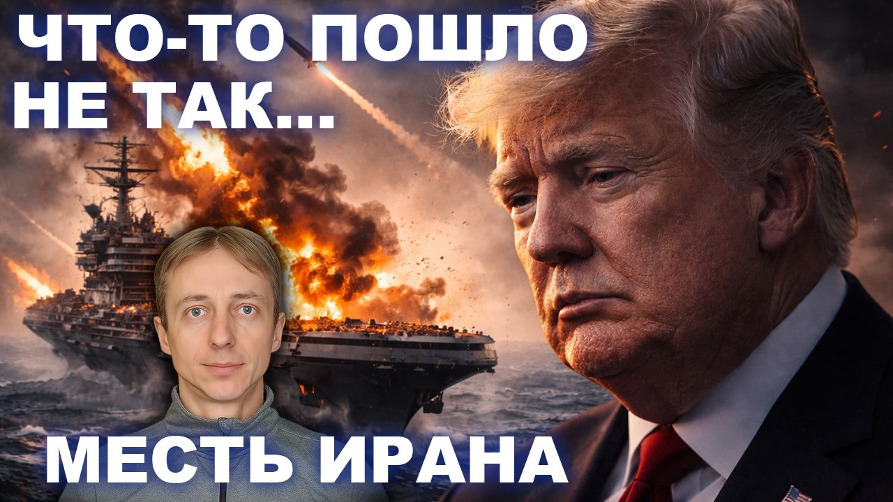 YouTube post by @ЮраСовок for Школа 1950. Caption reads: The US is sounding the alarm, Israel is on edge:....