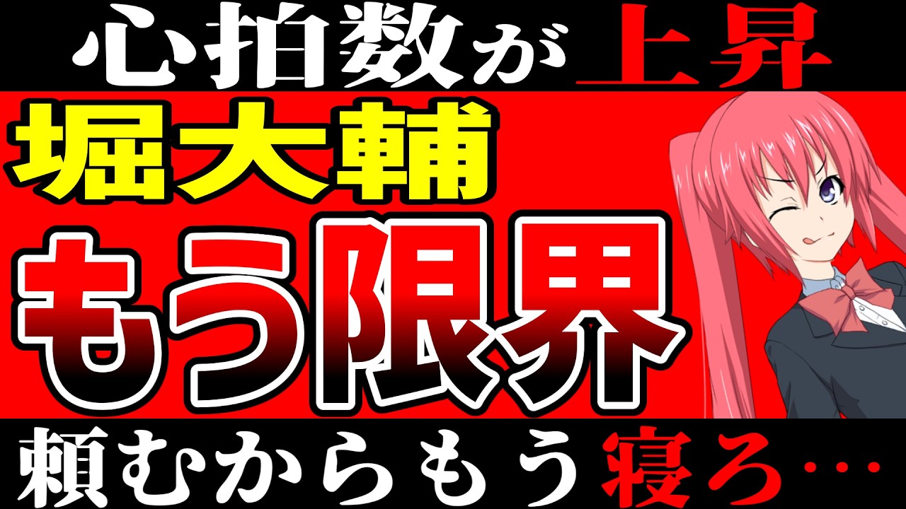 YouTube post by @赤木レイア for nosh. Caption reads: Daisuke Hori is clearly struggling... He looks....