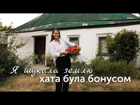 YouTube post by @IvankaDiachuk for БФ Дім Сірка. Caption reads: Slow Living in Ukraine: How Nature and [...].