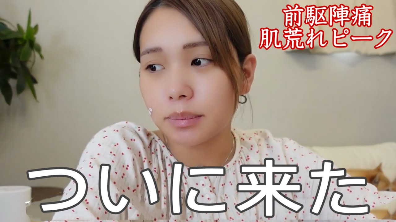 YouTube post by @mm_runa_youtube for Qoo10. Caption reads: 陣痛待ち➕肌荒れしすぎて辛いけど頑張ります💪🏻💪🏻.