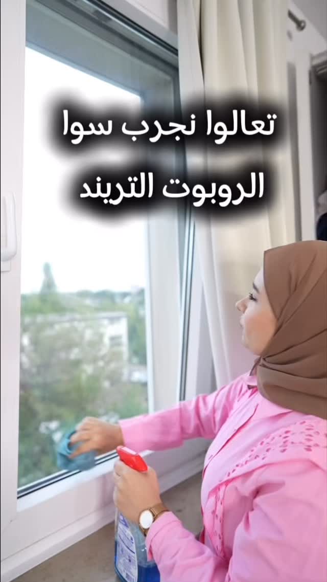 Instagram post by @bushra_alsubh for Voghion. Caption reads: جرّبت لأول مرة الروبوت التريند لتنظيف الشبابيك....