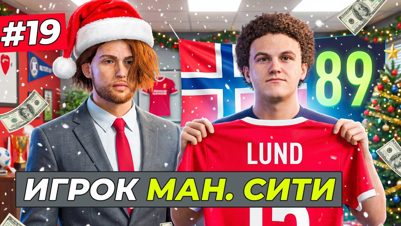 YouTube post by @SerezhaSN1 for Ultima Yandex Go Kazakhstan. Caption reads: WINTER TRANSFERS AND OUR CLUB HAS NEVER BEEN THIS....