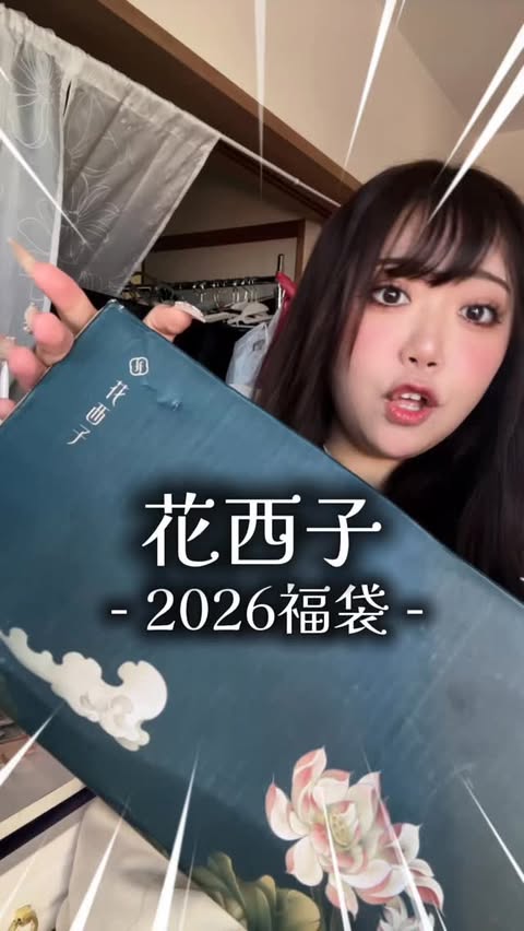 Instagram post by @gg_kantaro for Florasis. Caption reads: 【95kg】花西子2026年福袋開封💖

@florasis.jp [...].