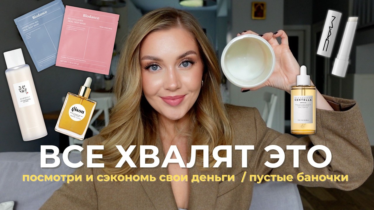 YouTube post by @osia for Joom. Caption reads: EVERYONE PRAISE IT🧴LOOK AND SAVE YOUR MONEY /....