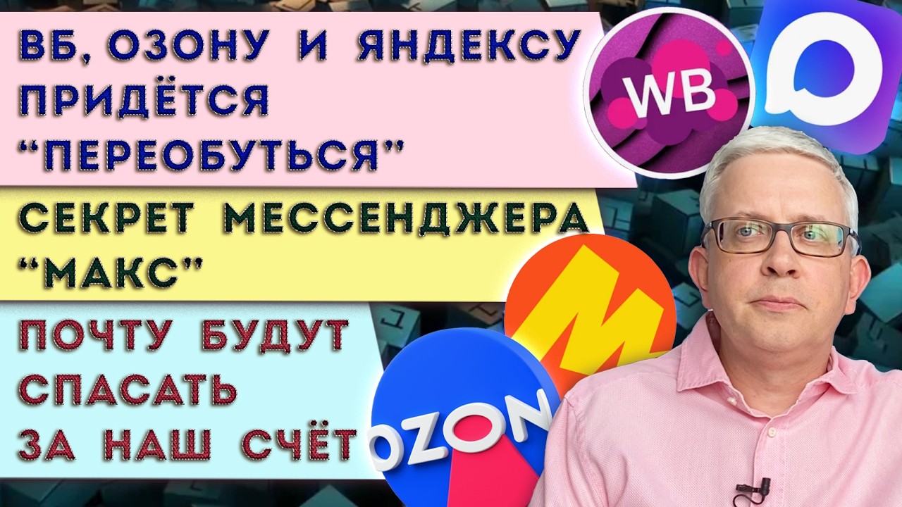 YouTube post by @BorisVoronin for Школа 1950. Caption reads: VB, Ozon, and Yandex purchases and returns will....