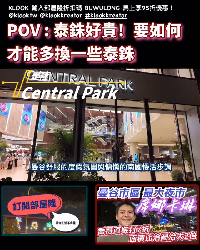 Instagram post by @buwulong for Klook. Caption reads: KLOOK 選購任何商品
輸入部屋隆折扣碼BUWULONG [...].