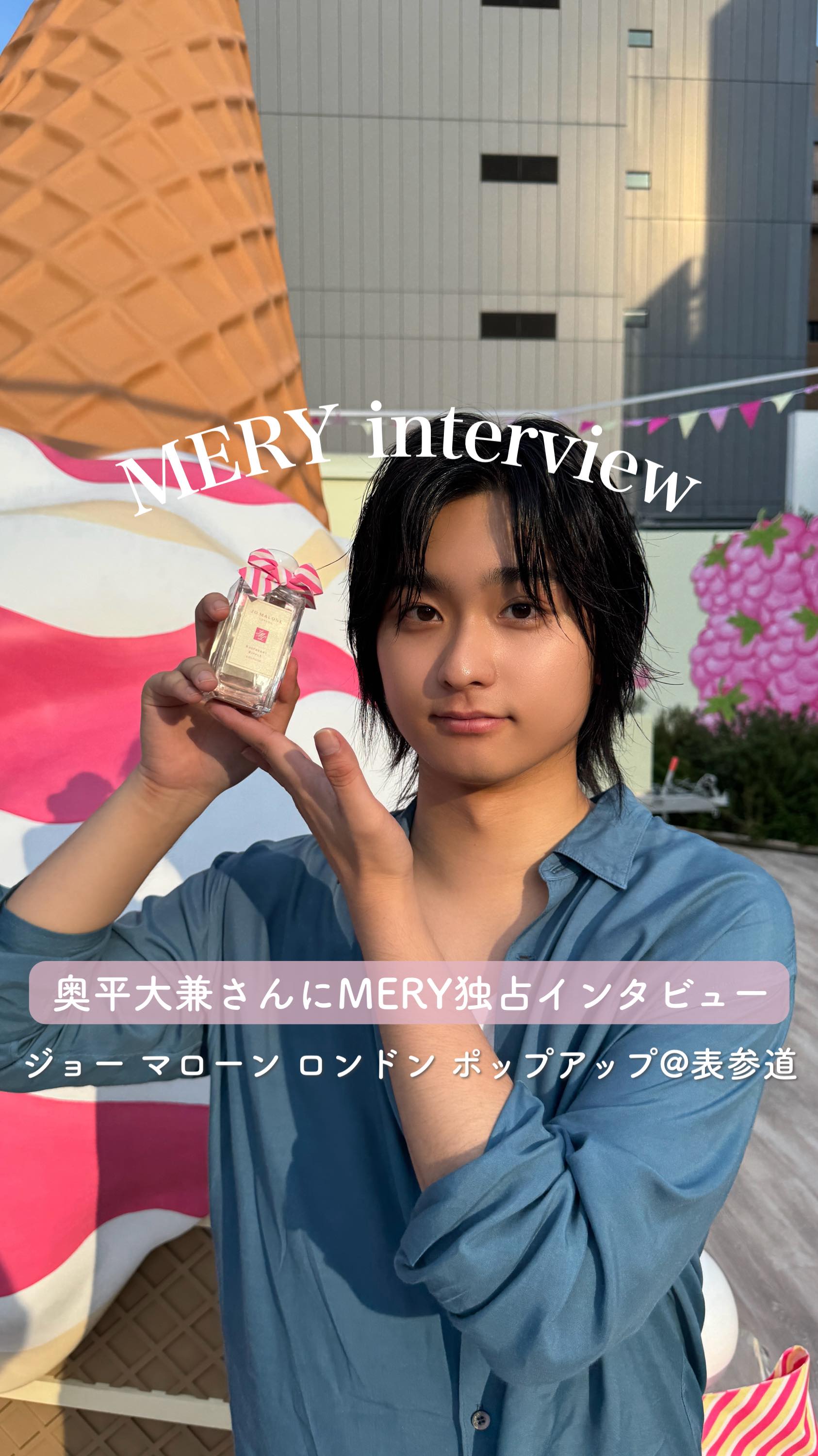 Instagram post by @mery.beauty for MERY. Caption reads: 奥平大兼さんにMERY独占インタビュー🎤🤍

ジョー マローン....