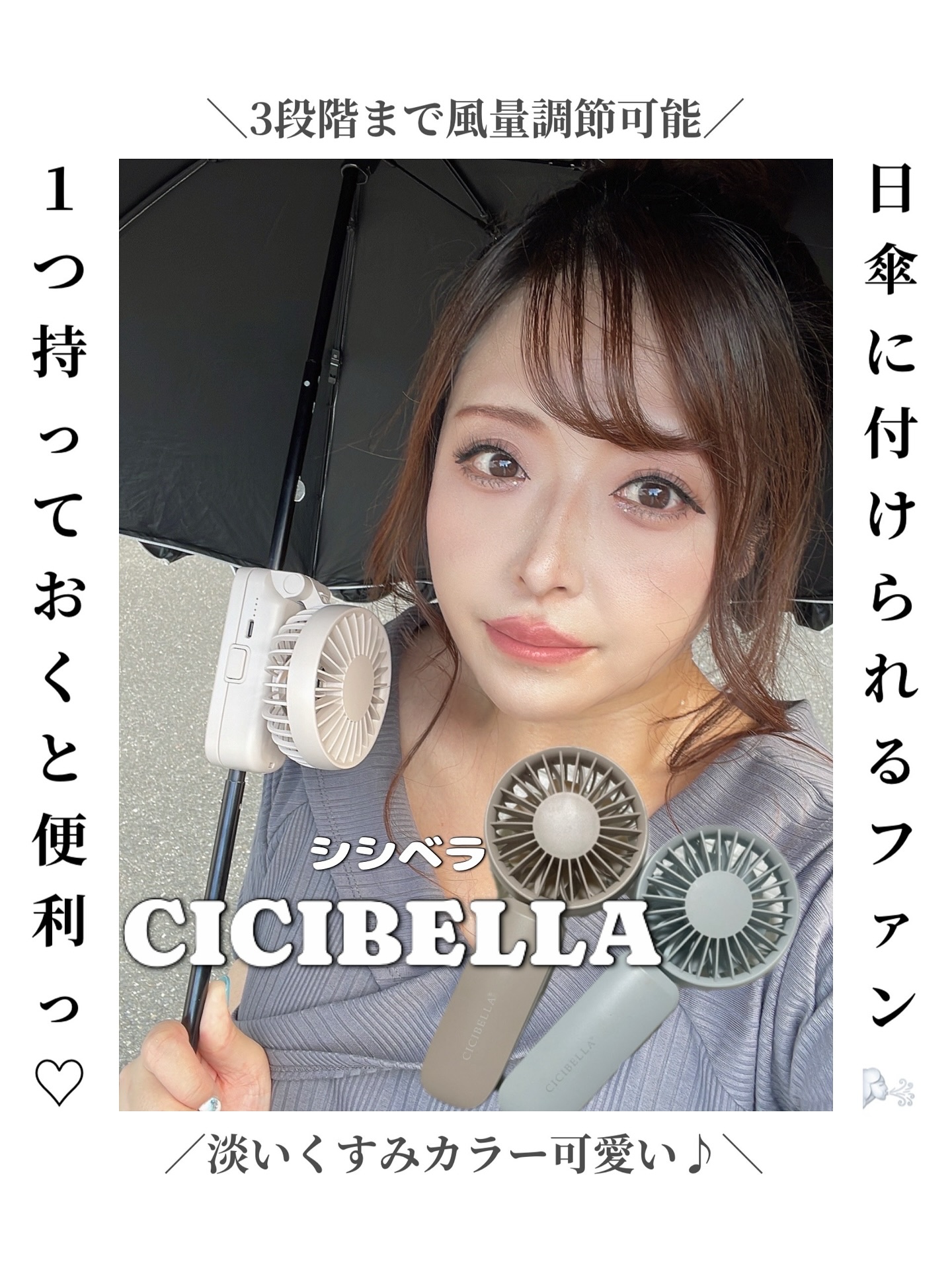 Instagram post by @mikitty7458 for CICIBELLA. Caption reads: 実はリピート2個目の超お気に入り♡
シシベラの『日傘ハンディファン』✨

最近の日本暑すぎるから
ま....