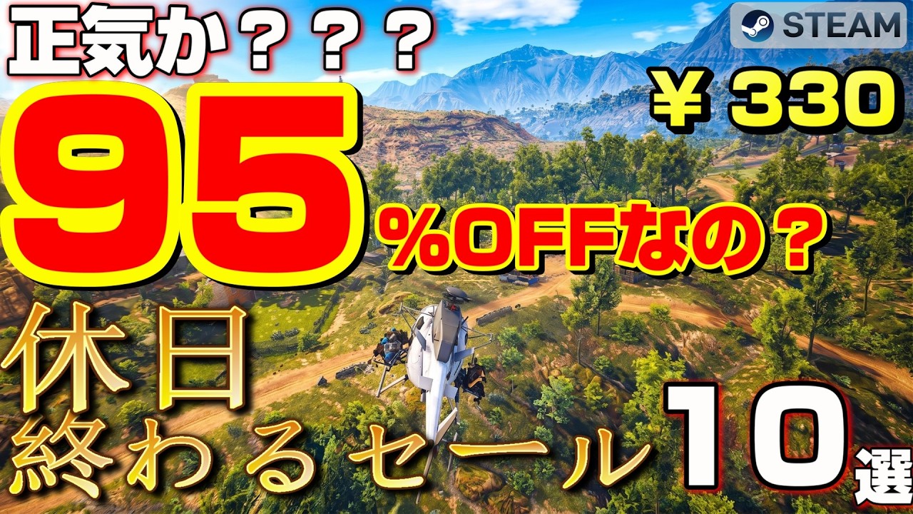 YouTube post by @stmatomato for Stellar Blade. Caption reads: [STEAM] 10 Must-Buy Games at Up to 95% Off:....
