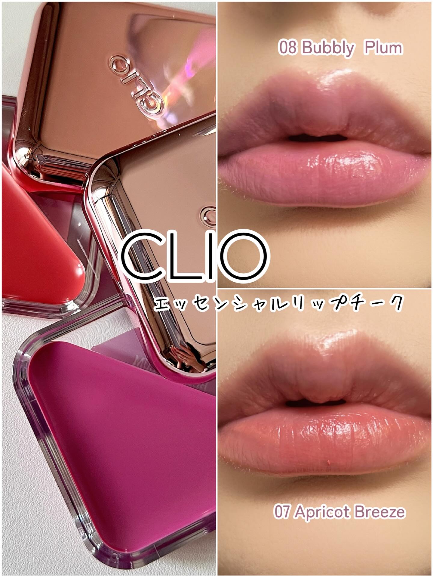 Instagram post by @satomi.monst for CLIO JAPAN. Caption reads: 𝖢𝖫𝖨𝖮の新作エッセンシャルリップチーク....
