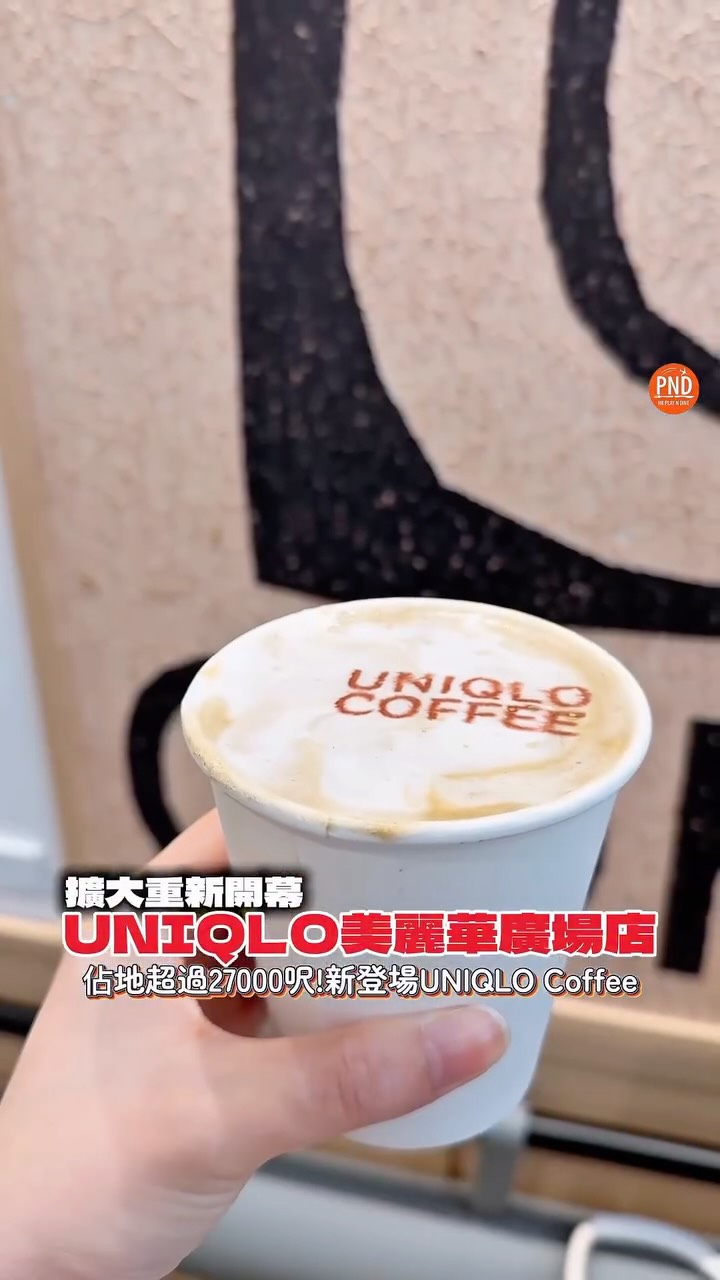 Instagram post by @hkplayndine for UNIQLO. Caption reads: 🧡New【UNIQLO美麗華廣場店擴大重新開幕！】佔地超過2萬7000呎！全新登場UNIQLO....
