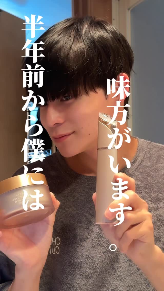 Instagram post by @s_katsuya_ for Axxzia. Caption reads: 僕が半年くらい愛用する目もと特化型美顔器がやばい...

その美顔器が
アクシージア メイト....