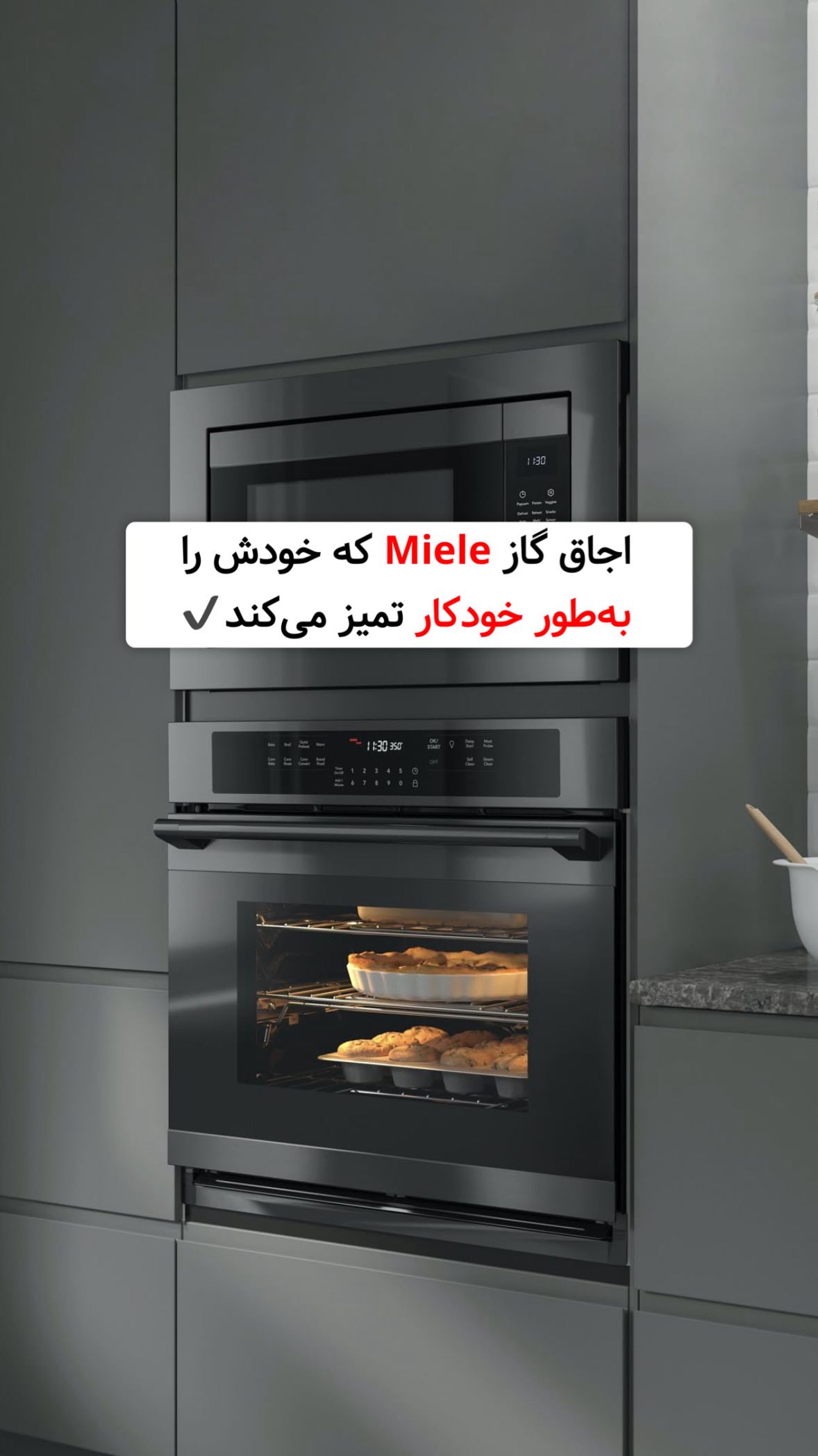 Instagram post by @decoration.by.azadeh for Miele. Caption reads: تمیزی بدون زحمت!
اجاقی که خودش رو برق میندازه، شما....