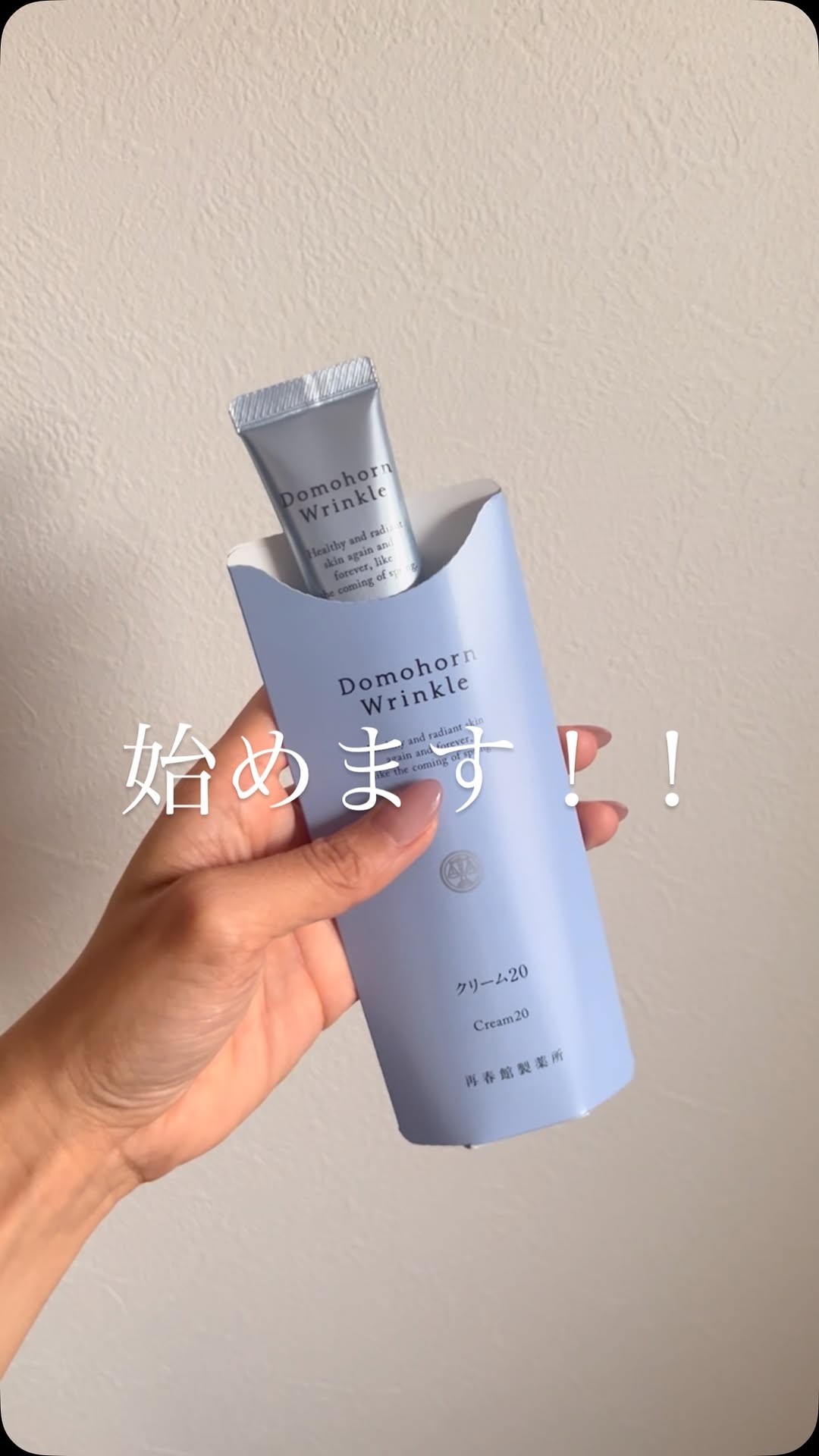 Instagram post by @yuki__ya_kon2 for Domohorn Wrinkle. Caption reads: @domohorn_wrinkle....