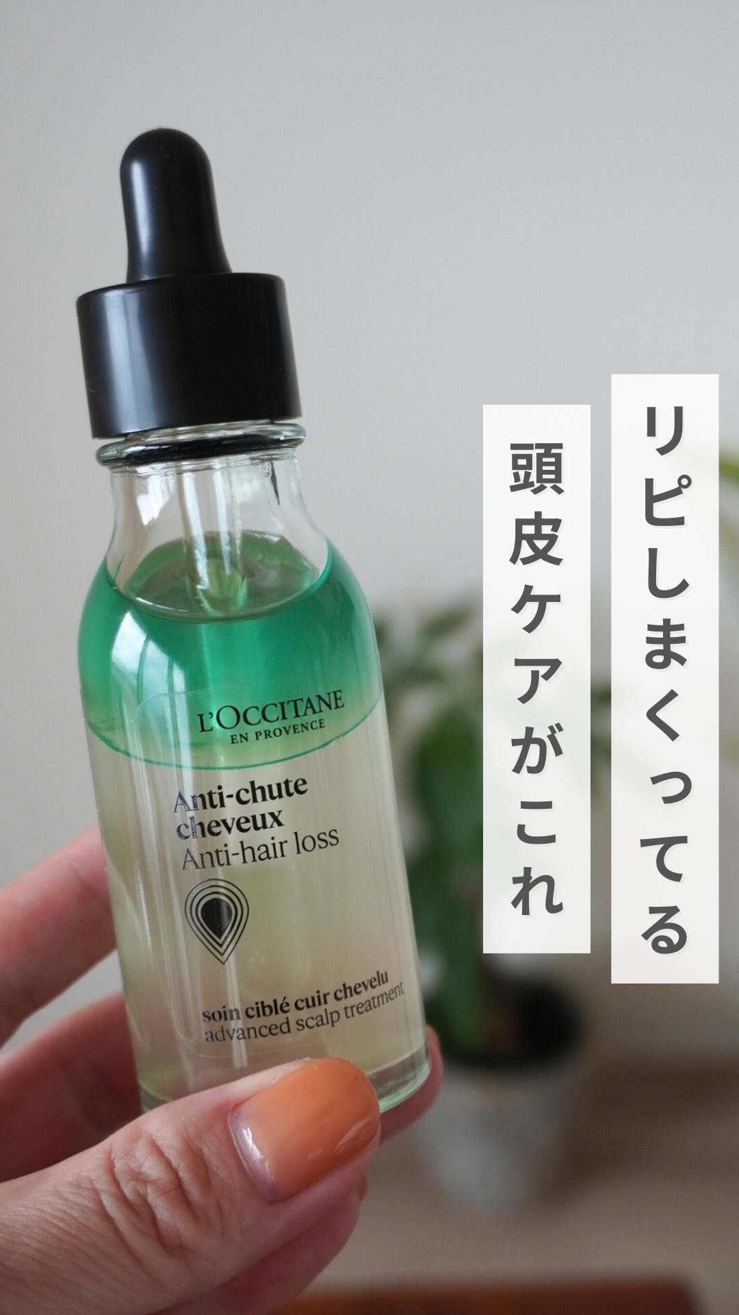 Instagram post by @wabu001 for LOCCITANE. Caption reads: 髪の印象って大事。
トップのボリューム感やツヤ感・・・。
分け目もペタってすると白髪も目立ってなんか....