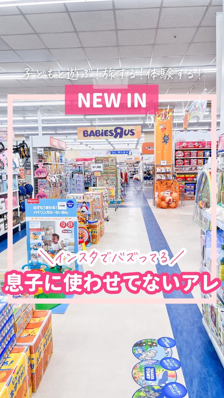Instagram post by @merico_trip for nicosoap. Caption reads: 【インスタでバズっているアレ】

nicoせっけんが
ベビーザらスで買えると聞いて行ってきたよ😊
....