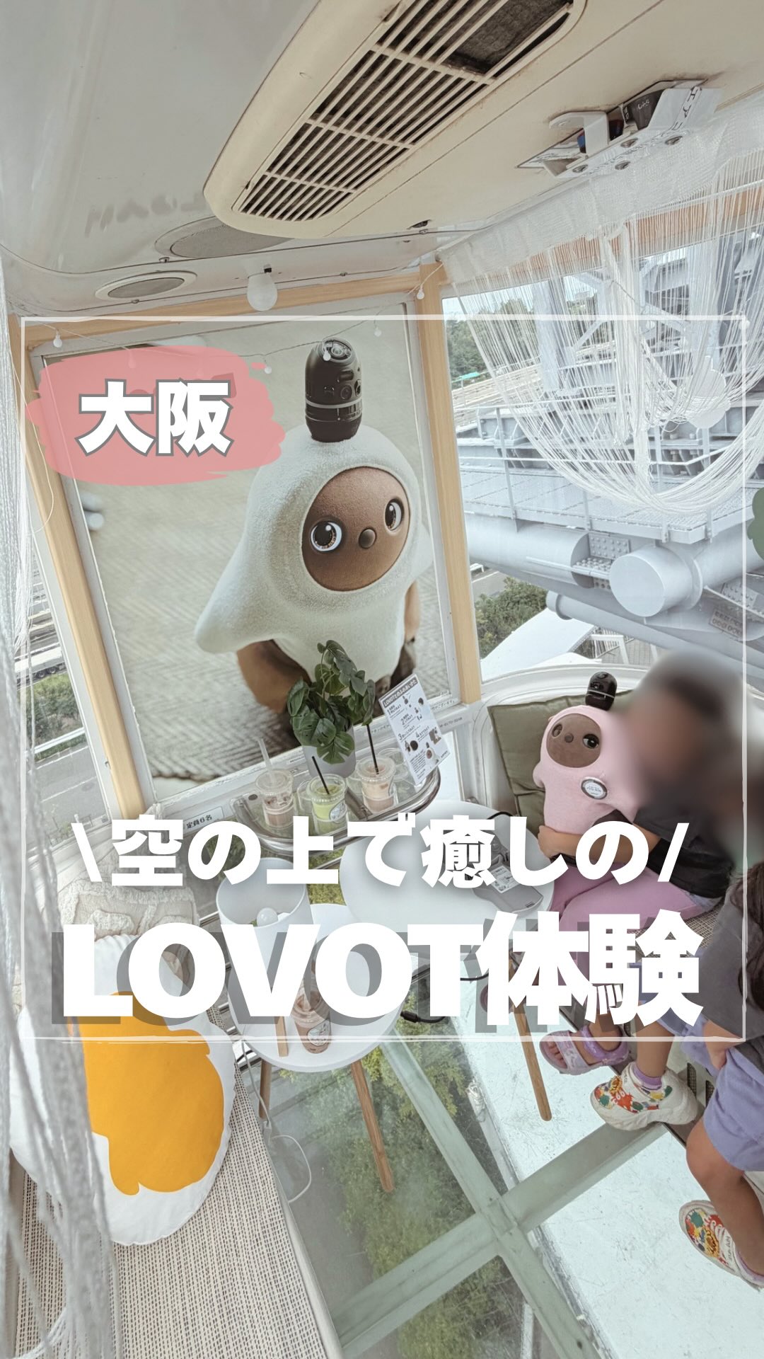 Instagram post by @_aya.trip_ for OSAKA WHEEL. Caption reads: 🌈 空に浮かぶ18分間の癒し体験....