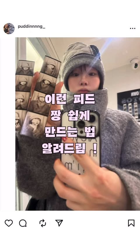 Instagram post by @puddinnnng_ for Epik. Caption reads: [...] 옛날에 해봤는데 한국인은 역시 에픽임 ㄷㄷ ⭐️초간단 만드는 법! ’EPIK‘앱....