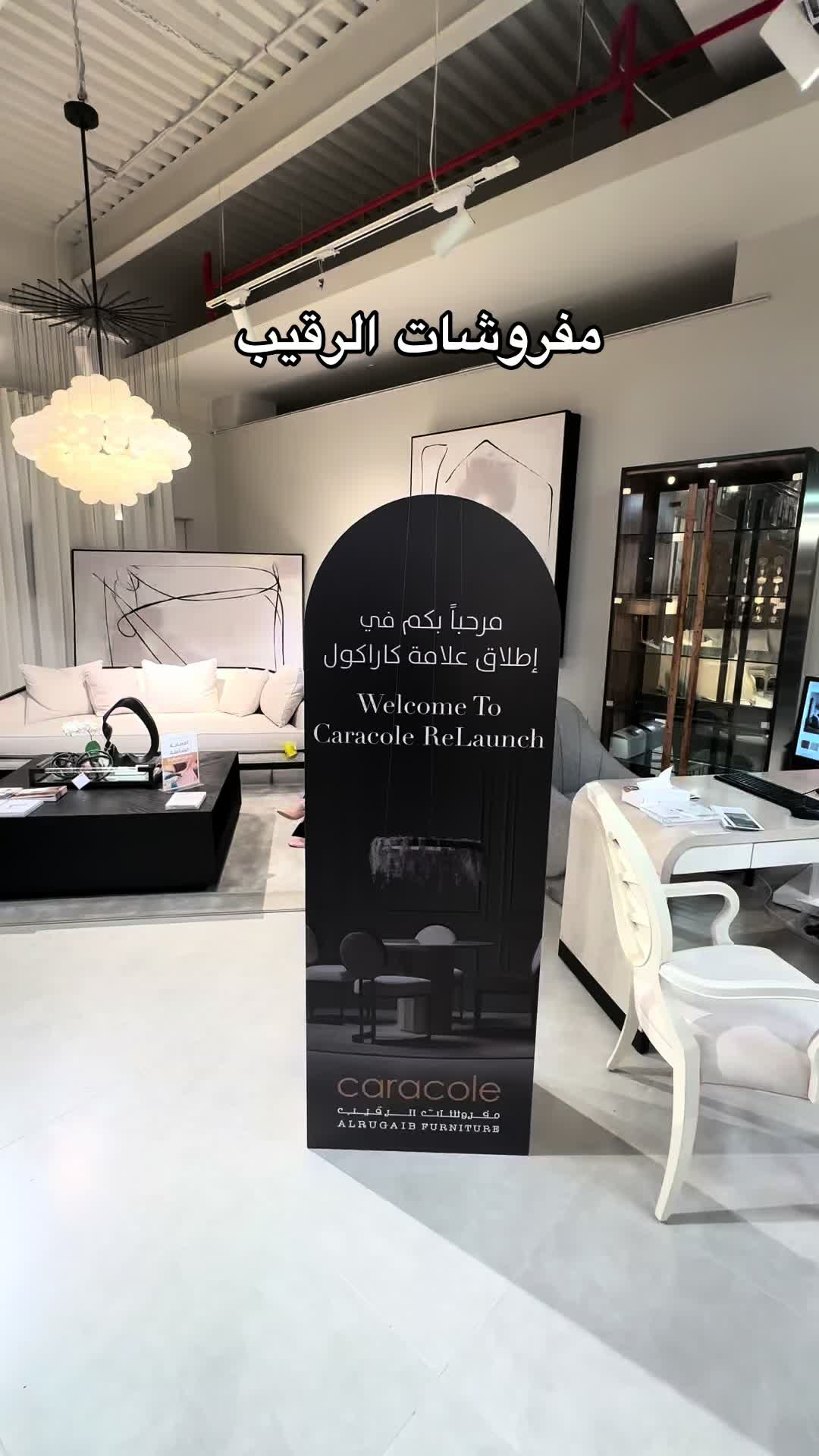 TikTok post by @sarah.1541 for AlRugaib Furniture. Caption reads: @AlRugaib Furniture 😍✨خييال القطع#مفروشات [...].