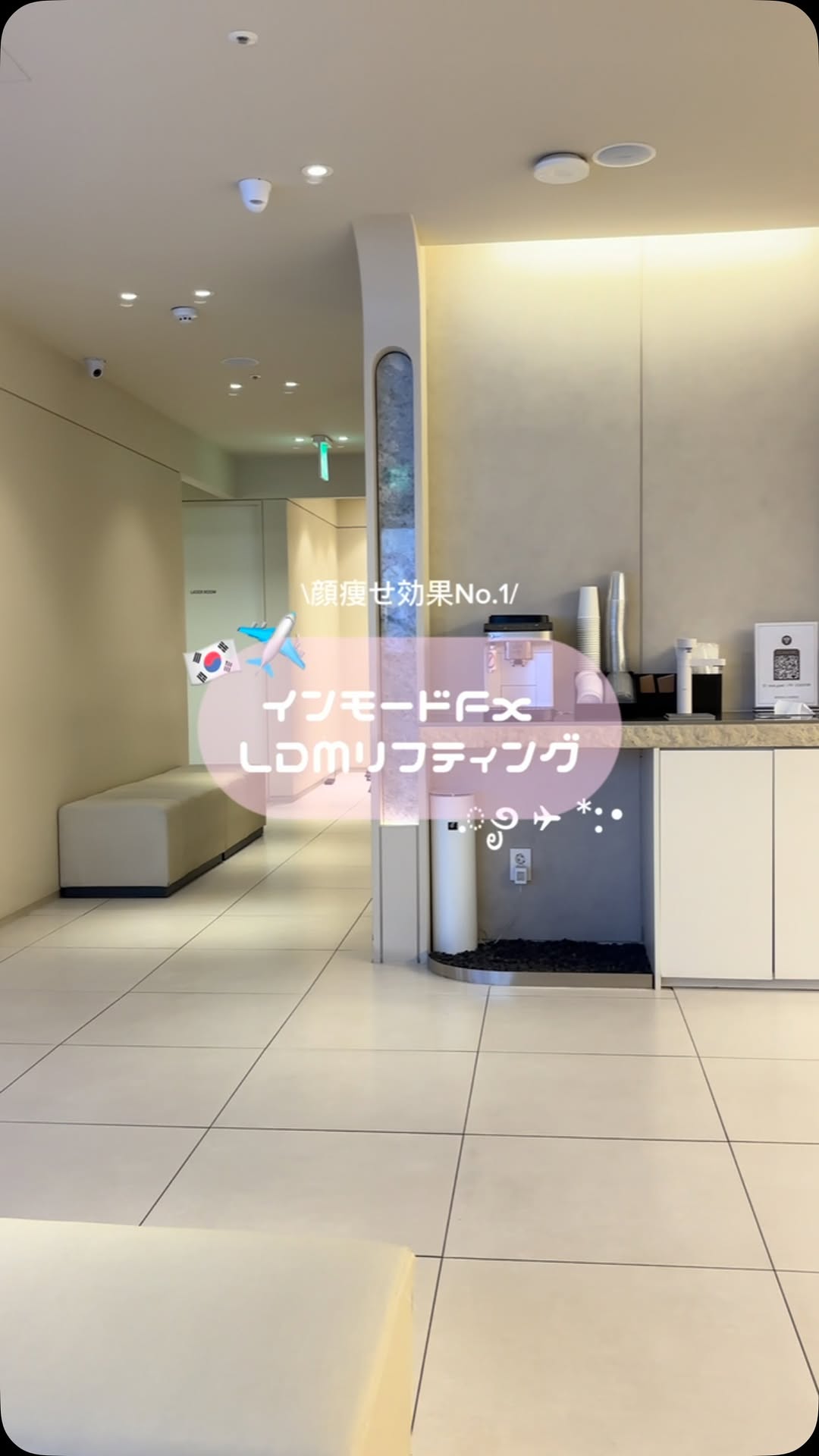 Instagram post by @piixpopo for Xenia Clinic. Caption reads: 1人渡韓で話題のLDMリフティング＋インモードFXフルフェイス受けてきたよ♡🇰🇷✨
韓国は色々な....