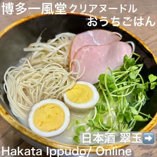Instagram post by @ma_wada2 for Ippudo. Caption reads: Ippudo Ramen, Hakata, Fukuoka🇯🇵 @ippudo_jp [...].