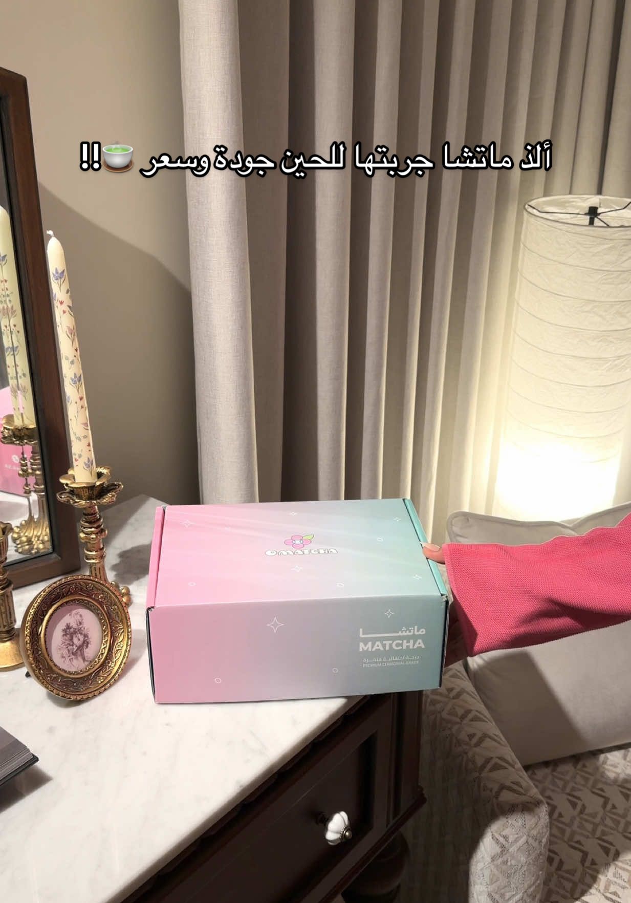 TikTok post by @r9lia for O MATCHA. Caption reads: [...] ممكن تذوقونها جودة وسعر فعلاً 😍🍵! @O....