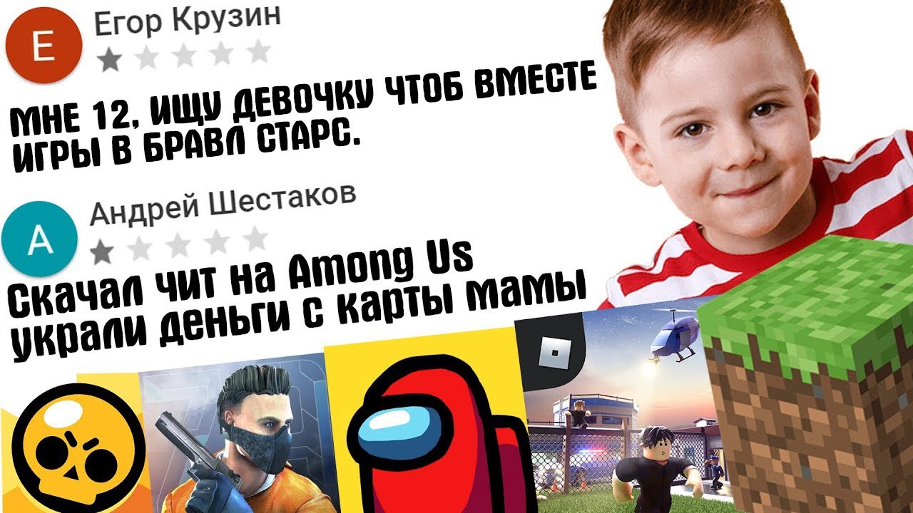 YouTube post by @DaniliusZ for Amino Apps. Caption reads: STUPID REVIEWS FOR GAMES IN GOGL PLAY MARKET #8.