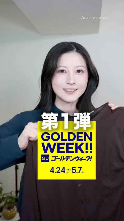 Instagram post by @hattaemily for GU. Caption reads: GUのGOLDEN WEEK第1弾で買うべきアイテム3選！ GU 「GOLDEN [...].