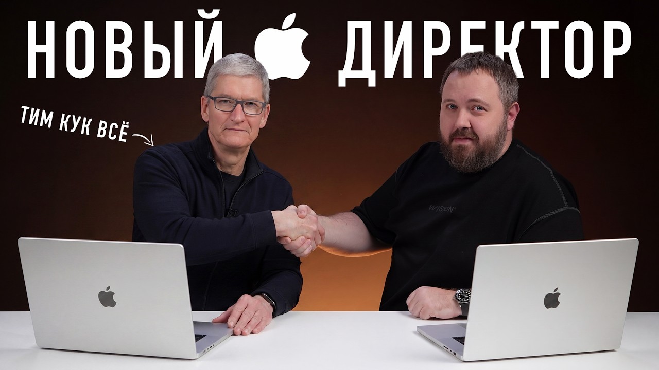 YouTube post by @Wylsacom for MISS X Underwear. Caption reads: Apple has a new CEO... Tim Cook is gone!.