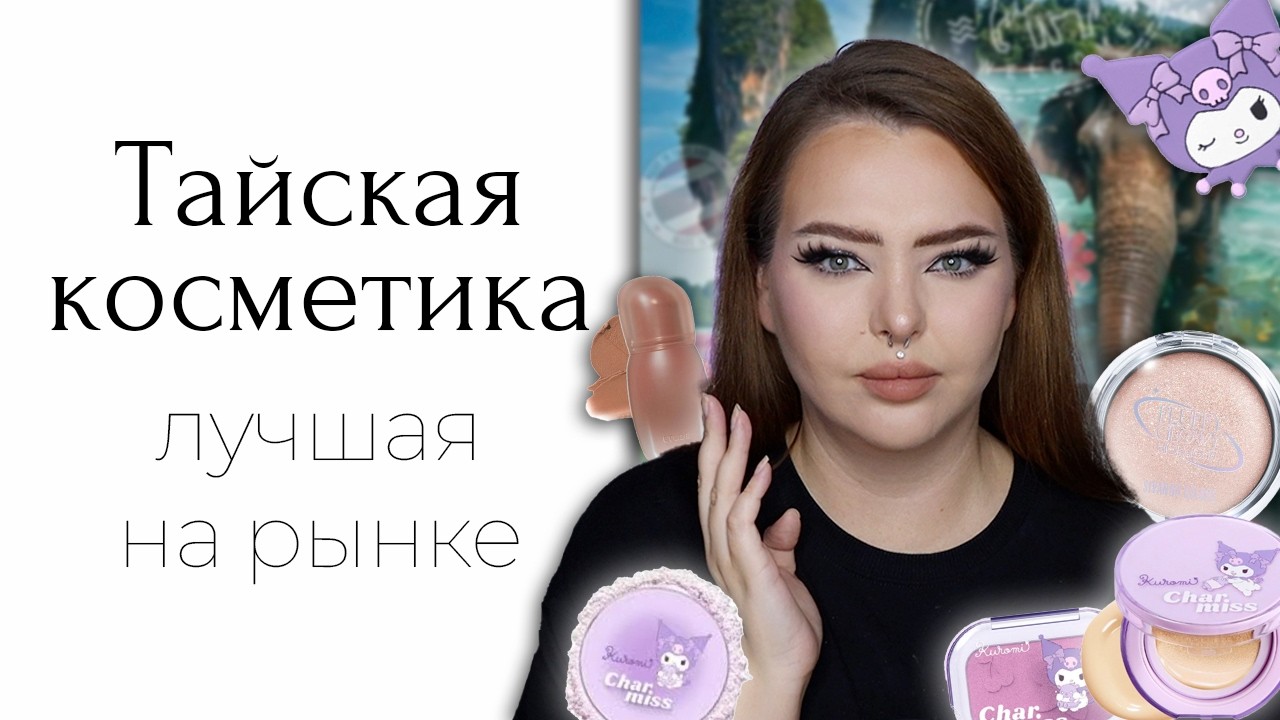 YouTube post by @Marina_luxious for MISS X Underwear. Caption reads: Testing Thai cosmetics and surprised by the....