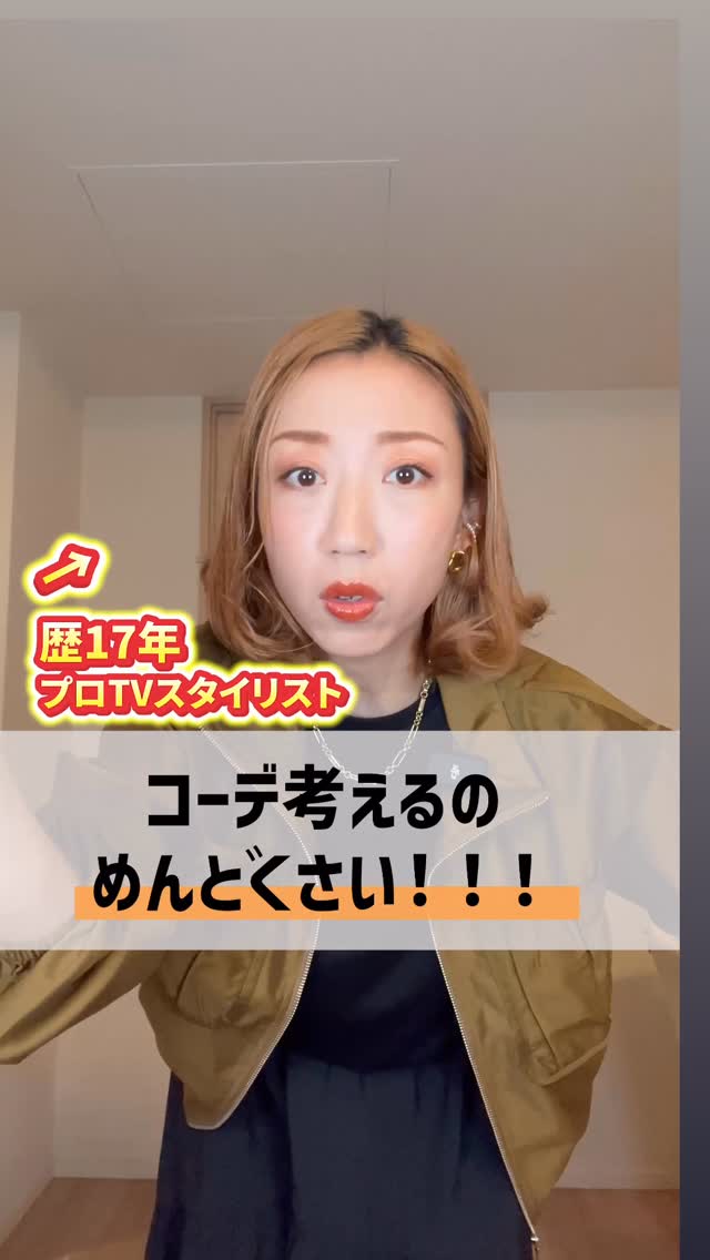 Instagram post by @stylist_risa_1130 for Pierrot. Caption reads: コーデ考えるのをすでにブランドがやってくれているコーデセットはいかが？

しかもブランド側からしたら....