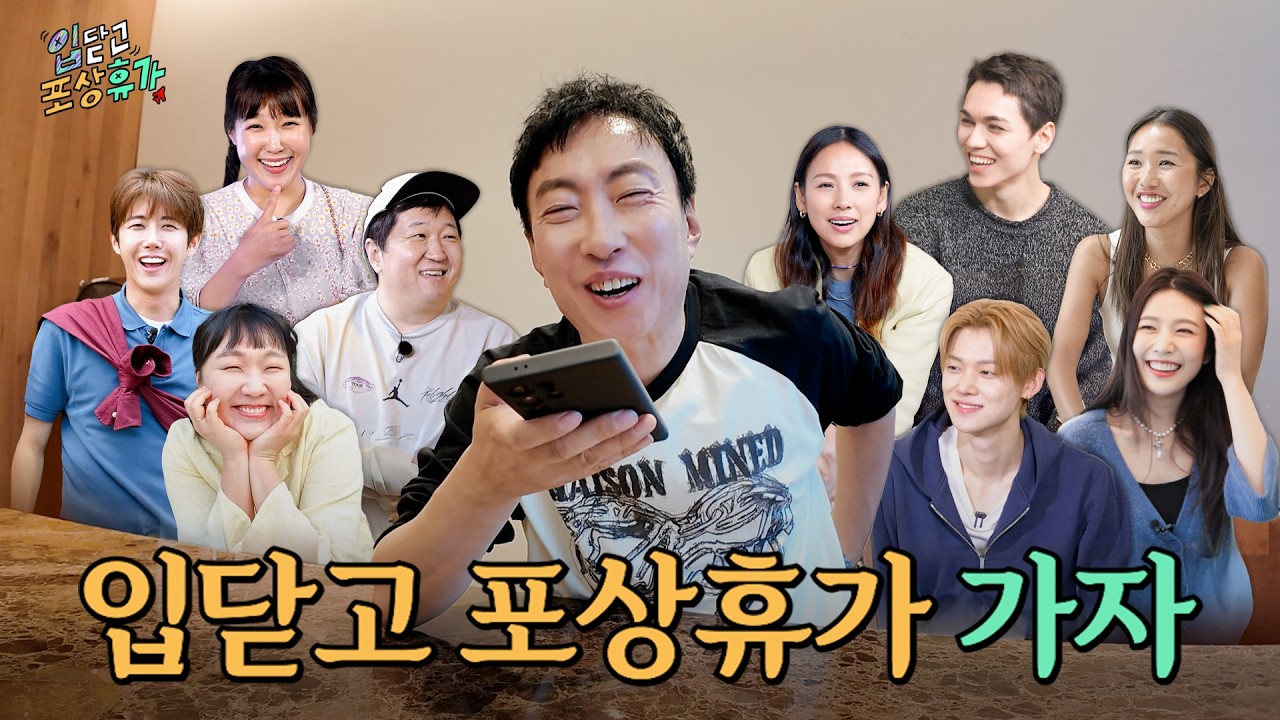 YouTube post by @halmyungsoo for Ajd Interior. Caption reads: No friends! Just want to go to this reward trip....