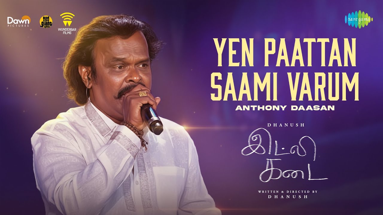 YouTube post by @SaregamaTamil for Saregama. Caption reads: Yen Paattan Saami Varum - Anthony Daasan....