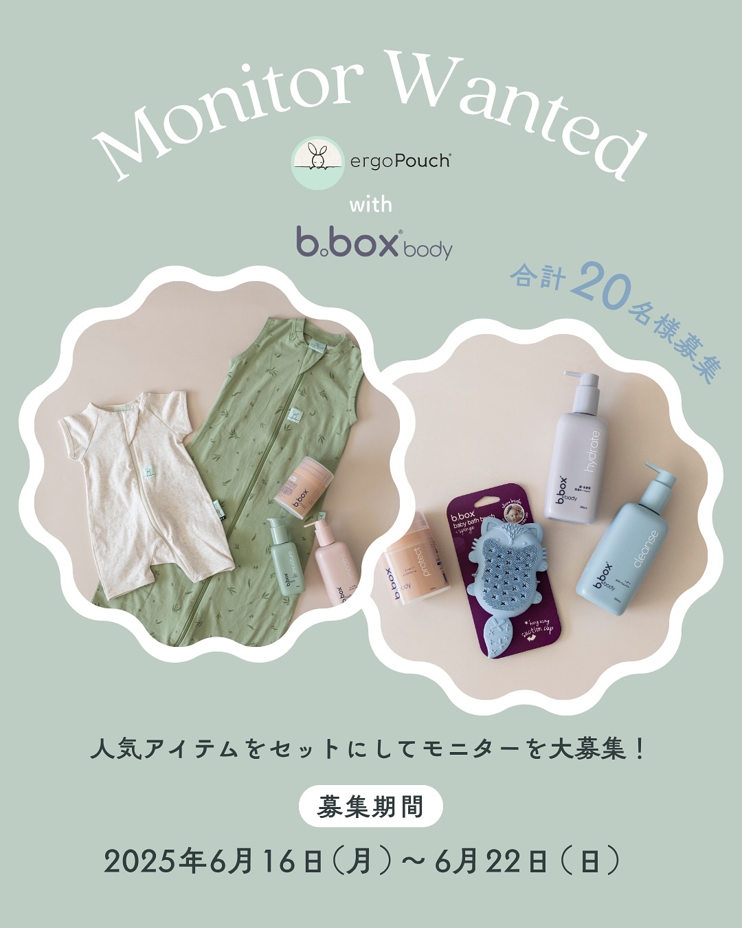Instagram post by @ergopouch_japan for b.box body. Caption reads: プレママさん必見！〜応募は簡単③ステップ✨〜
『コラボレーションモニター募集』
すべてのお子さま対象....