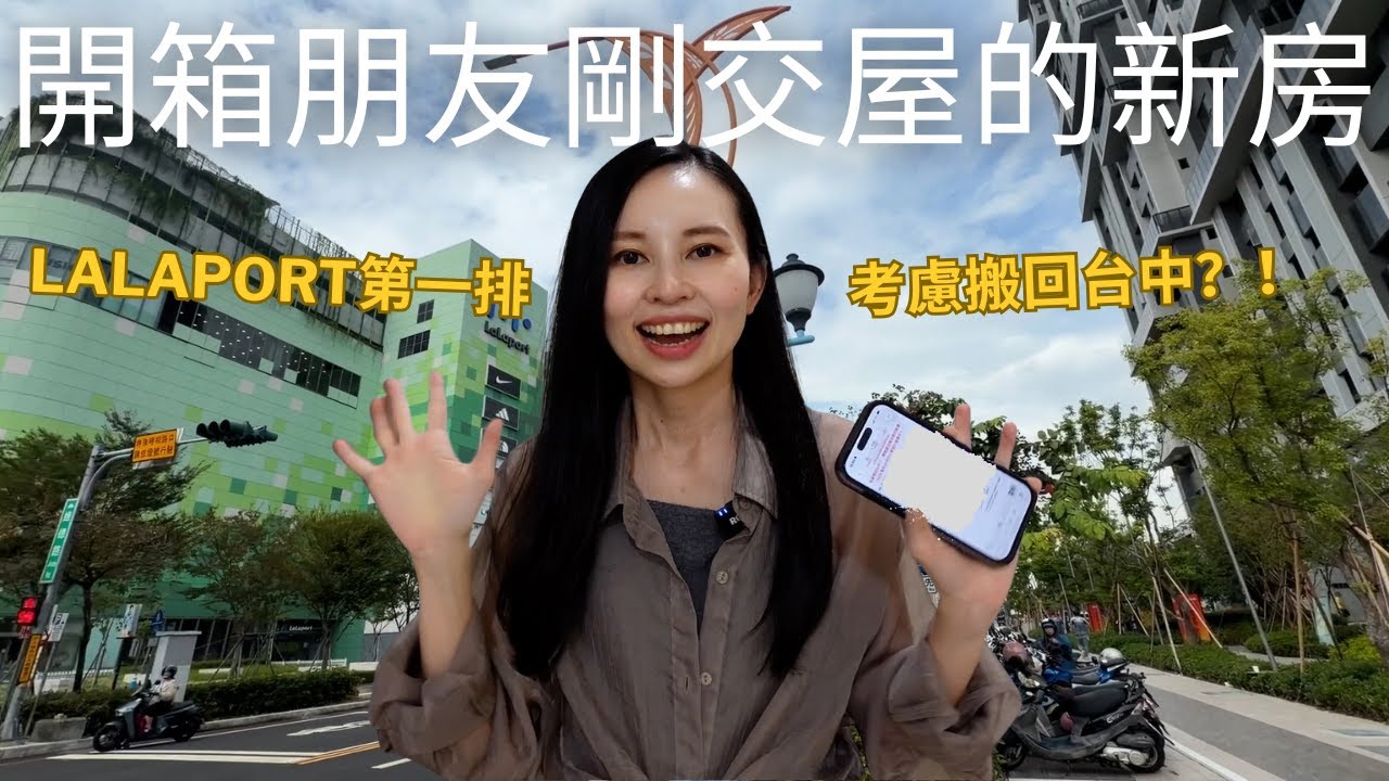 YouTube post by @ElizaAng for Gaston Luga. Caption reads: Considering buying a house in Taichung?! Unboxing....