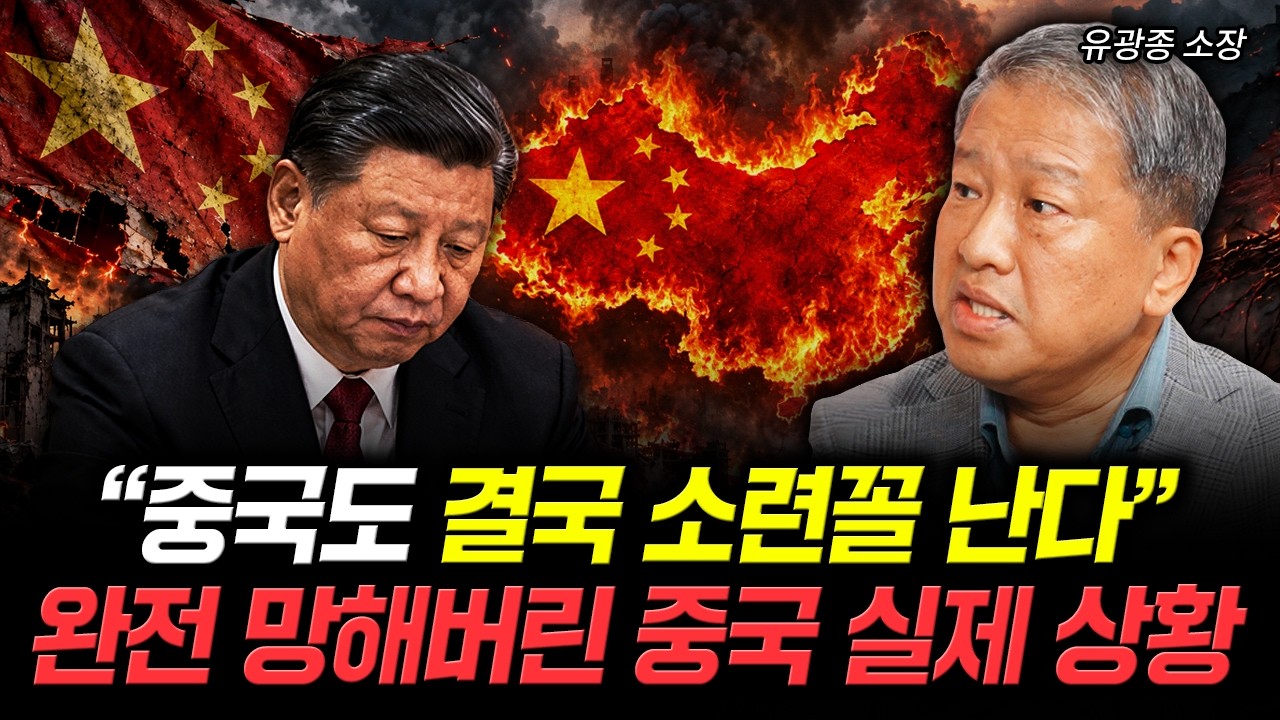 YouTube post by @talentinvestment for Banana Book. Caption reads: "China Will Eventually End Up Like the Soviet....
