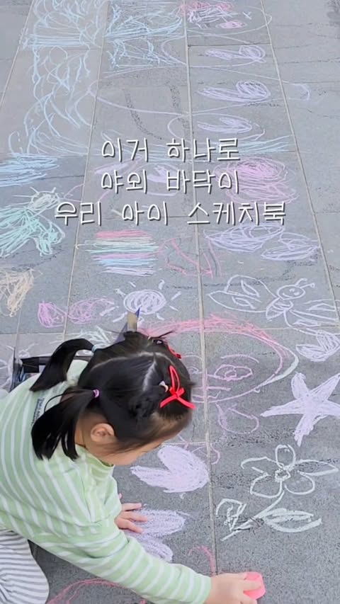 Instagram post by @yuna.172125 for Crayola. Caption reads: [...] 상상 속 세상.ᐟ 요즘처럼 날씨까지 좋으면 정말 완벽한 놀이에요💕....