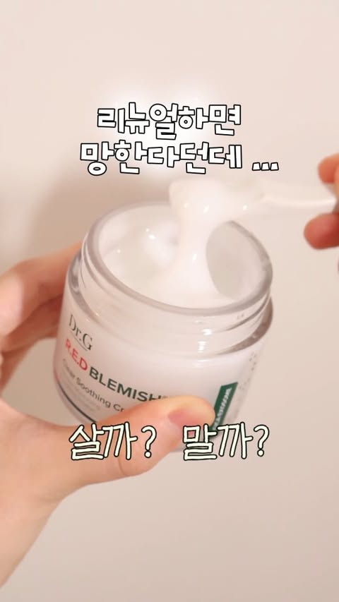 Instagram post by @jnss.24 for Dr.G. Caption reads: @dr.g_official #광고 닥터지 수딩크림 리뉴얼 소식?! 👀 닥터지 레드....