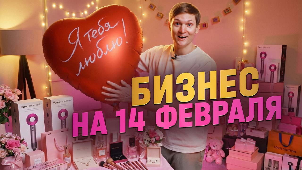 YouTube post by @IDEN for Pro Business. Caption reads: Business for February 14th! How much did you earn....