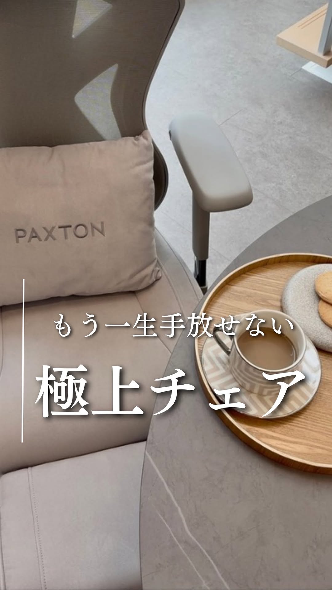 Instagram post by @yupietsu_ism for Paxton Access. Caption reads: 書斎がないわが家で
快適に仕事ができている理由💻

⇩ ⇩....