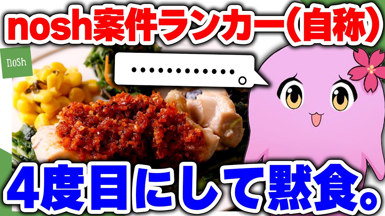 YouTube post by @SqLA for nosh. Caption reads: A guy who simply eats on projects [nosh] [SqLA].