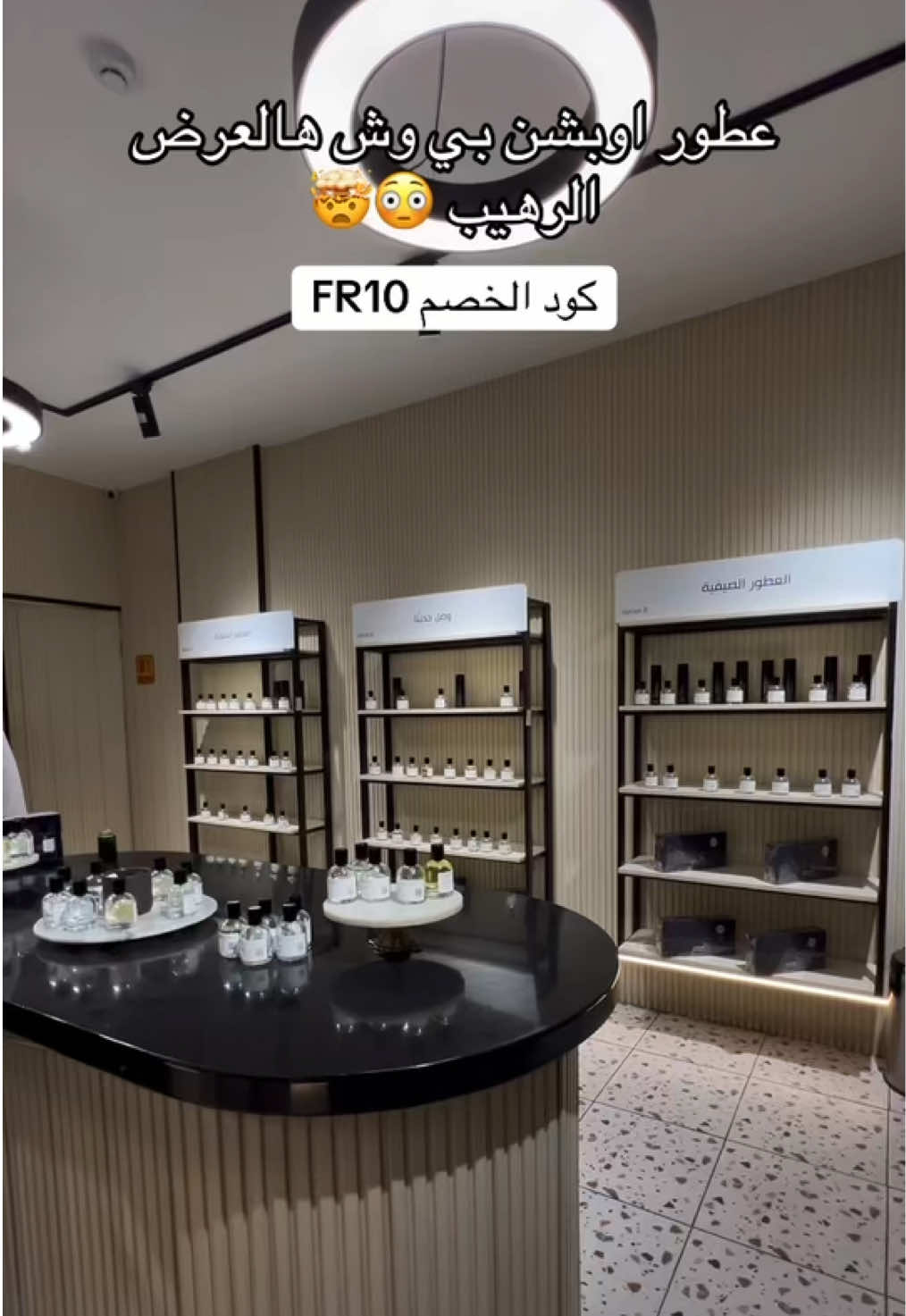 TikTok post by @deem.3406 for Option B. Caption reads: @اوبشن بي لا يفوتكم العرض 3 عطور بـ195! 6 عطور....