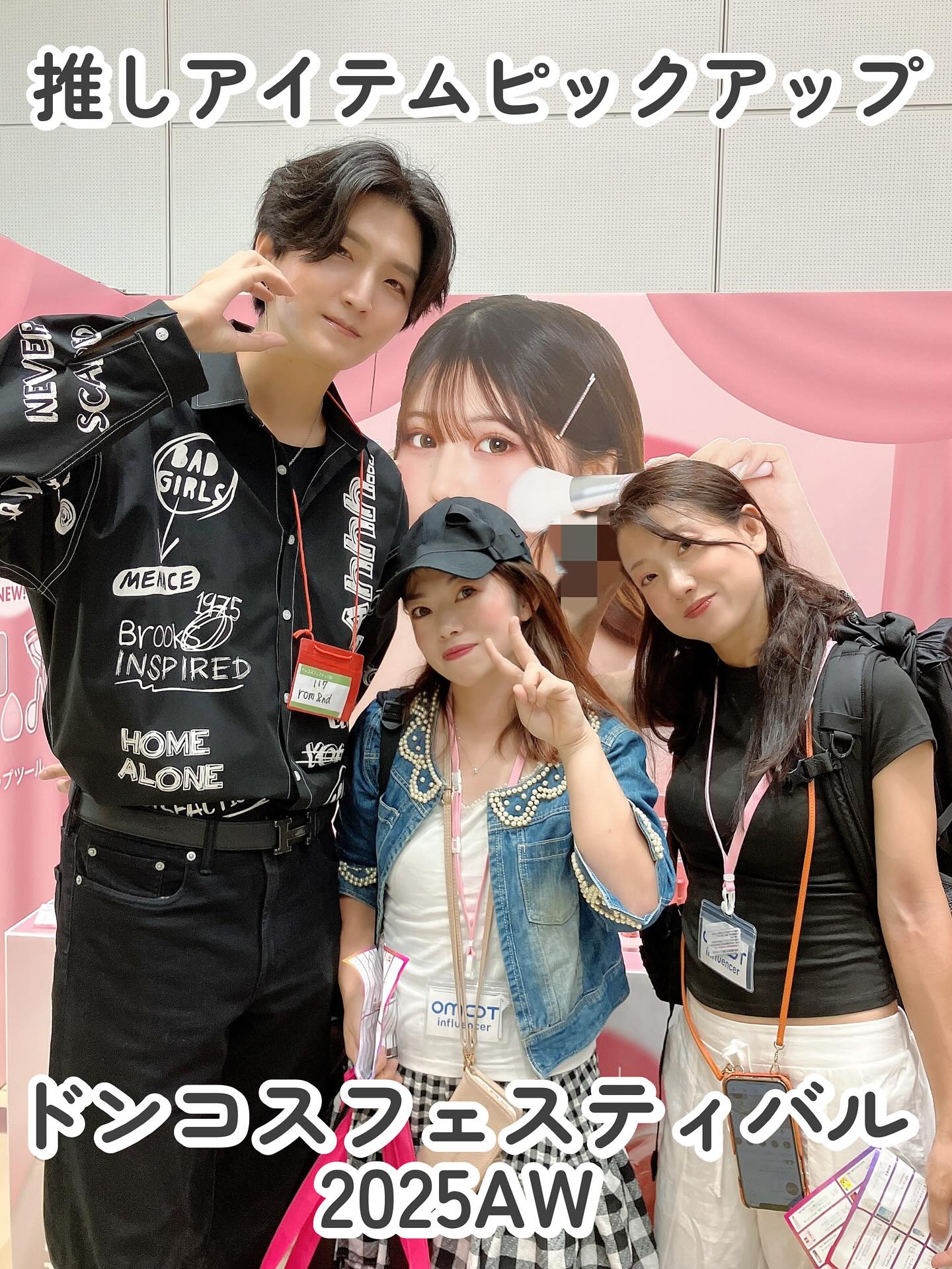 Instagram post by @sumimayu for ROSETTE. Caption reads: PR
★·.·´¯`·.·★ 𝔼𝕧𝕖𝕟𝕥 ★·.·`¯´·.·★
・ 
『＃ドンコス....