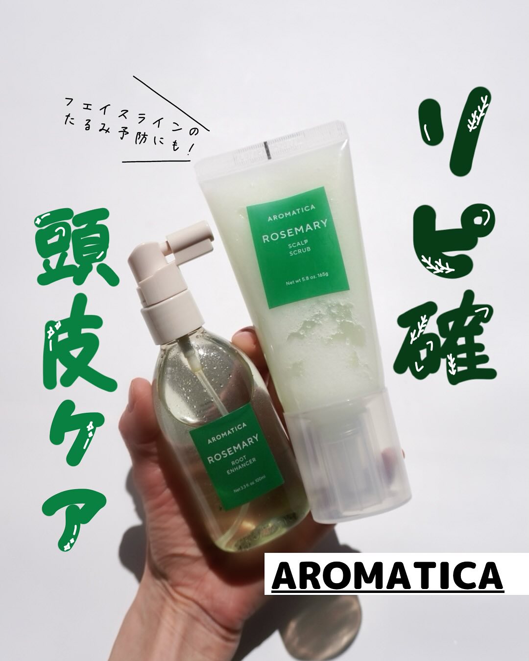 Instagram post by @miisa_biyou for AROMATICA JAPAN. Caption reads: ←頭皮カチカチマン
＼たるみ防止にも／リピ確頭皮ケア💆‍♀️

𓇠𓇠𓇠𓇠𓇠𓇠𓇠𓇠�....