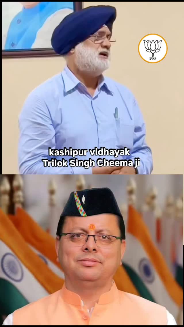 Instagram post by @deepbhatti_official for Bharatiya Janata Party. Caption reads: #triloksinghcheema #pushkarsinghdhami #uttrakhand....
