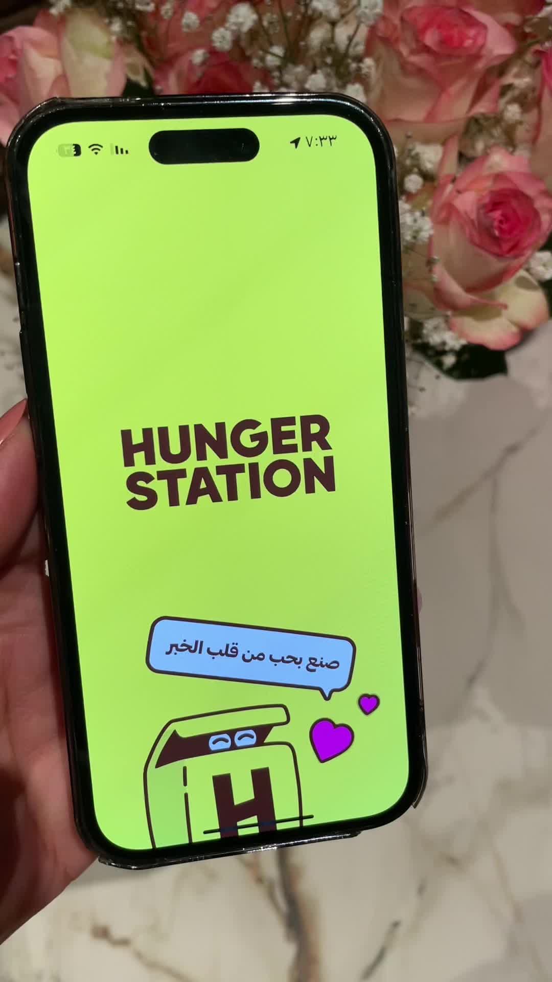 TikTok post by @trend_1409 for HungerStation. Caption reads: #اعلان #hungerstation #plus #توصيل #توصيل_مجاني....
