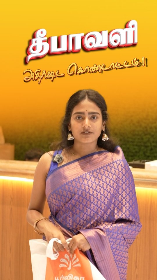 Instagram post by @iamyogalakshmi for Poorvika. Caption reads: This Deepavali gets extra special! 🤩

Actress....