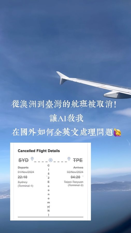 Instagram post by @light_english666 for ELSA Speak. Caption reads: [...] 用AI解決你的英語溝通難題！ 最近遇到突發情況，颱風導致航班取消， 讓我用 ELSA....