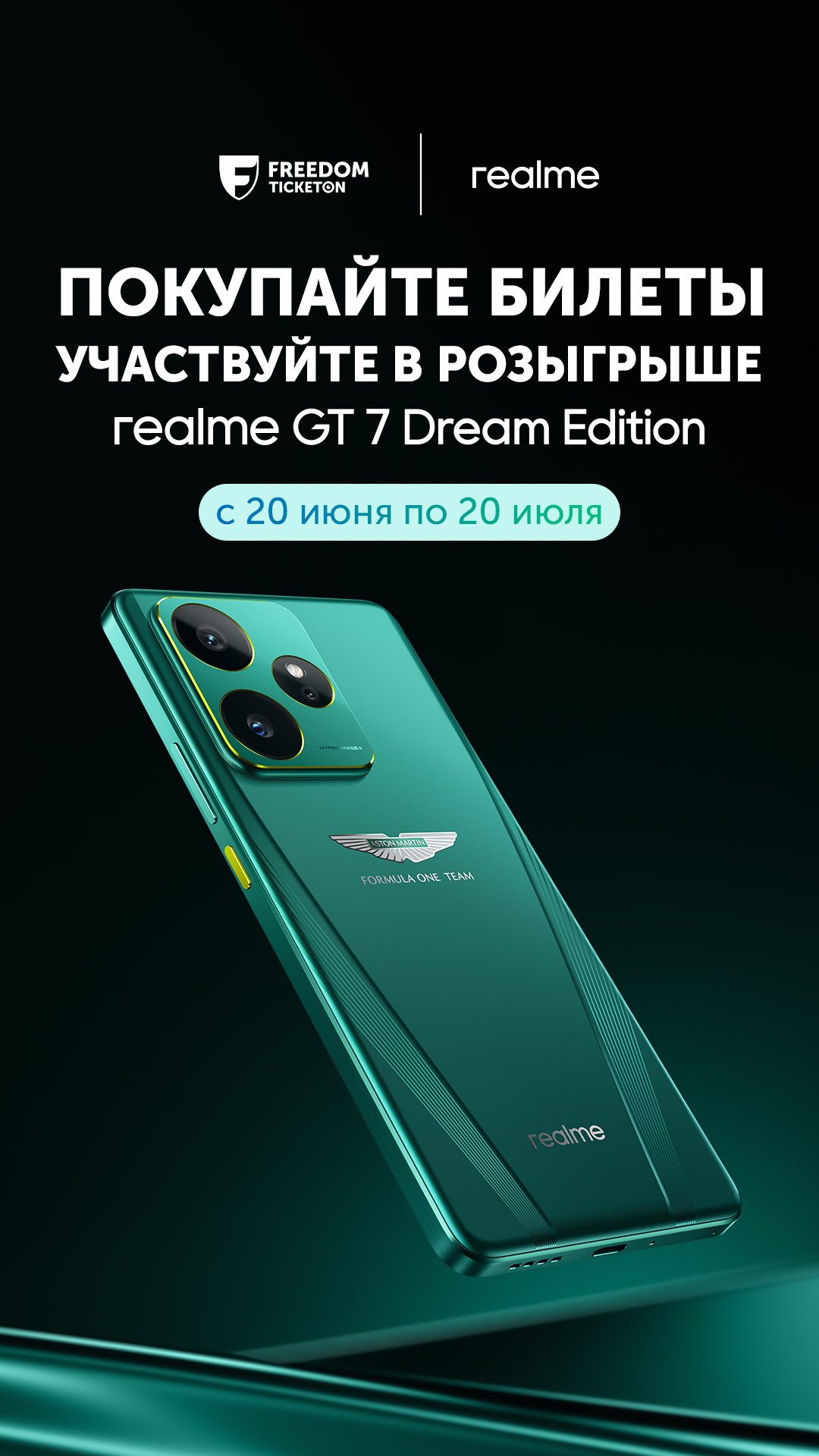 Instagram post by @ticketonkz for Realme. Caption reads: 📦 Арманыңды ашып көр: realme GT 7 Dream Edition —....